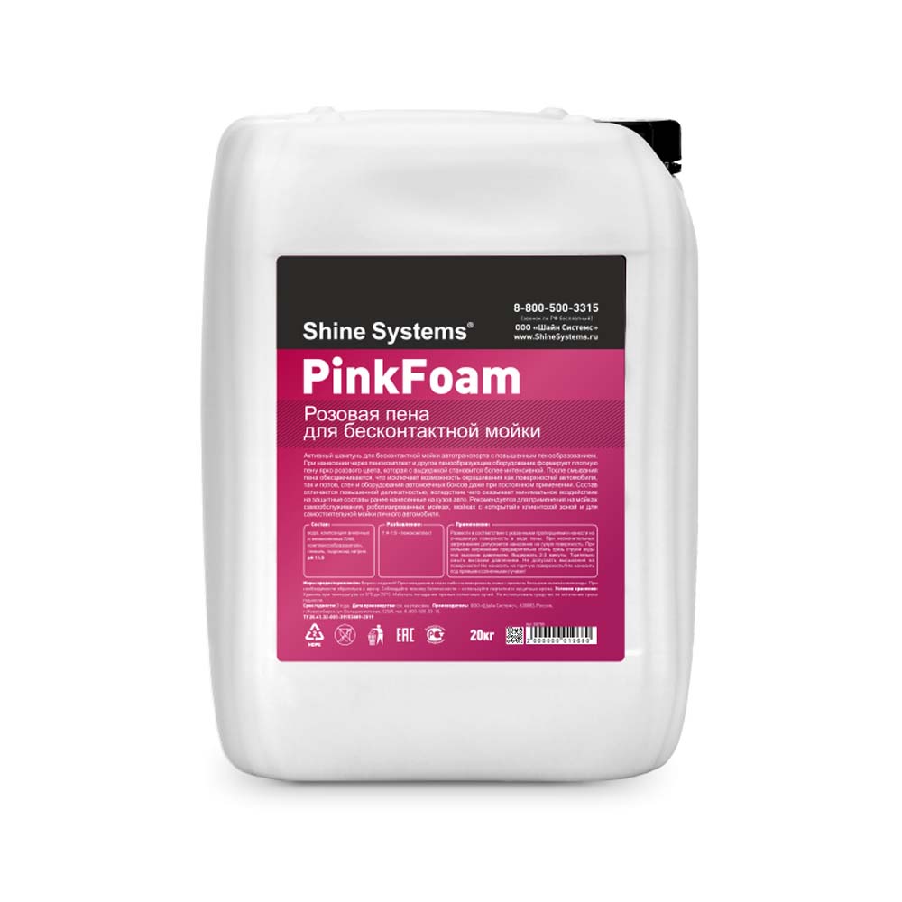 Shine Systems PinkFoam активный шампунь для бесконтактной мойки (Объем 20 кг)