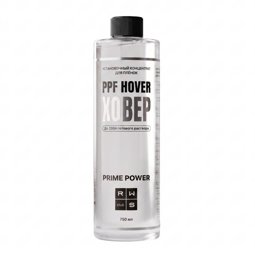 Установочный концентрат PPF Hover (Объем 5л)
