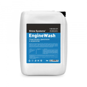 Очиститель двигателя и агрегатов EngineWash