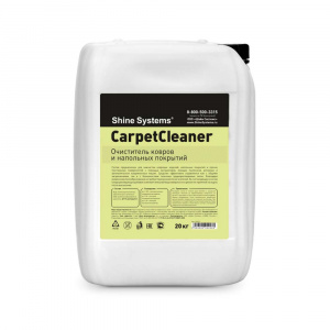 Очиститель ковров и напольных покрытий CarpetCleaner