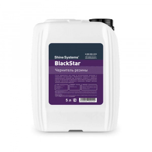 Shine Systems BlackStar чернитель резины